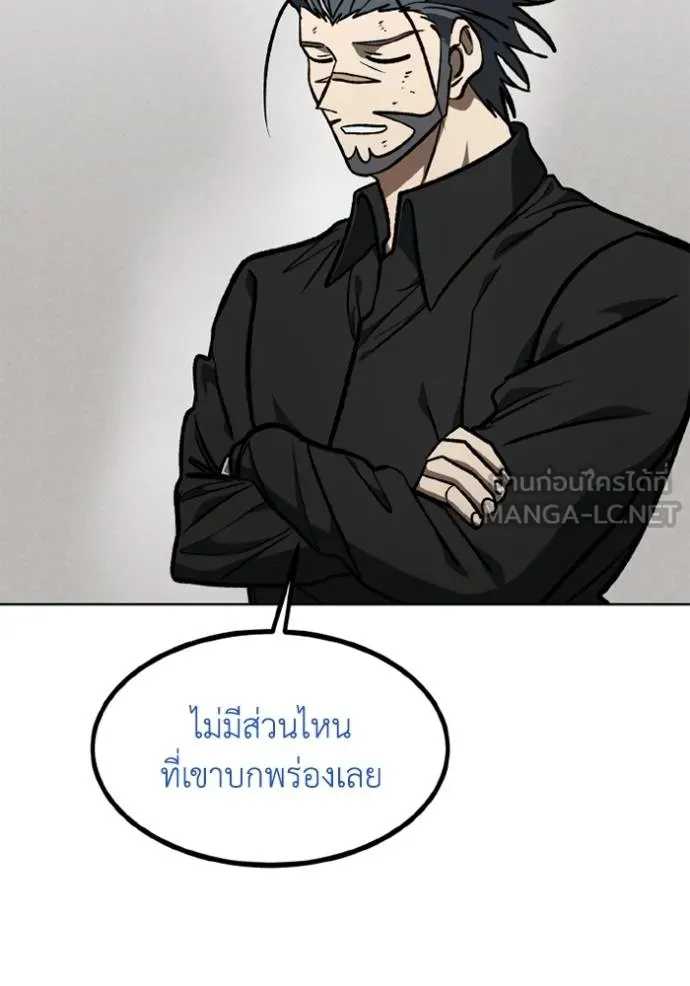 ราชาแห่งอ็อกทากอน ตอนที่ 149 รูปที่ 66