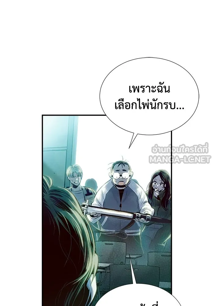 The Lone Necromancer ตอนที่ 1 รูปที่ 105