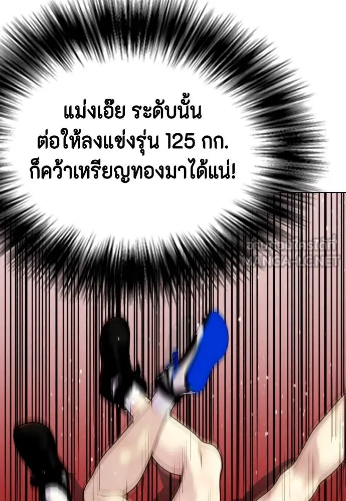 หมาหัวเน่า ตอนที่ 158 รูปที่ 41