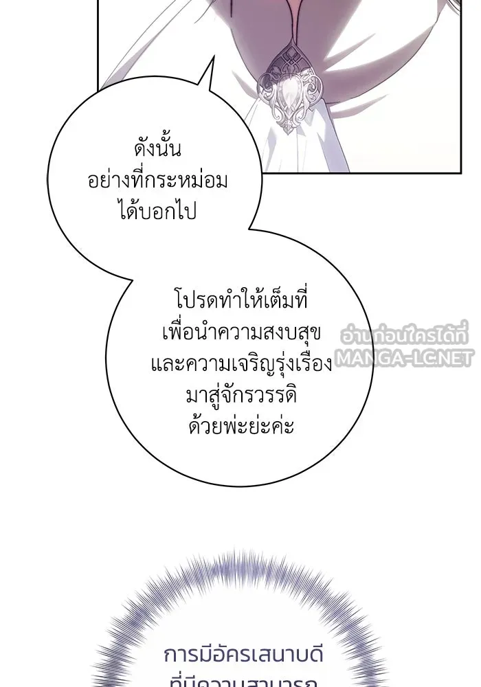 ย้อนเวลาพลิกชะตาทายาท ตอนที่ 38 รูปที่ 9