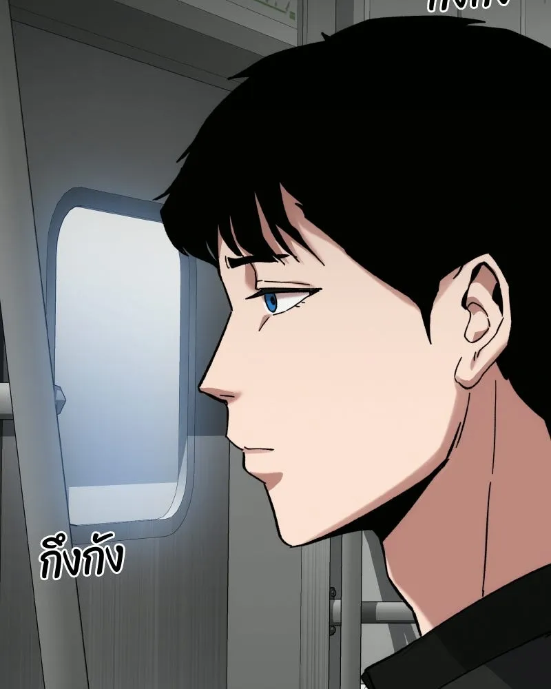 บอกมาค่าตัวเท่าไหร่ ตอนที่ 19 รูปที่ 232