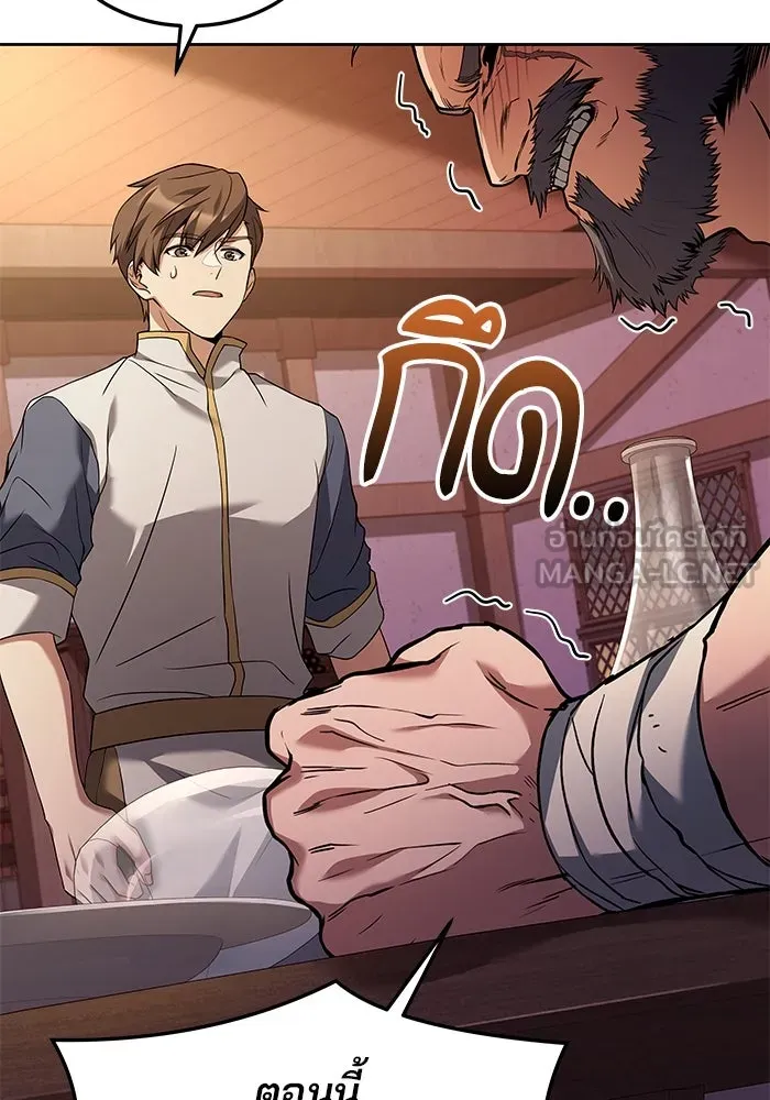 ครัวจอมเวท ตอนที่ 3 รูปที่ 99