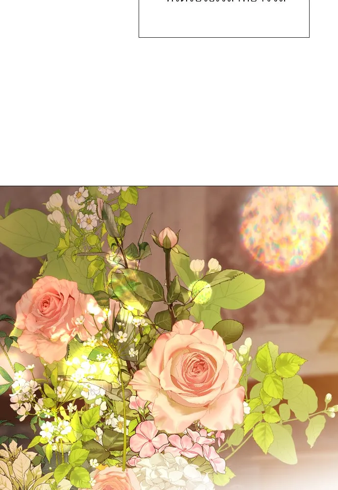 ถ้าไม่ร้อง ก็จงอ้อนวอนซะ ตอนที่ 37 รูปที่ 118