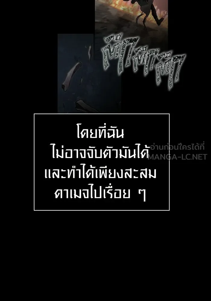 เอาชีวิตรอดในเกมฉบับคนเถื่อน ตอนที่ 150 พลิกสถานการณ์ รูปที่ 81