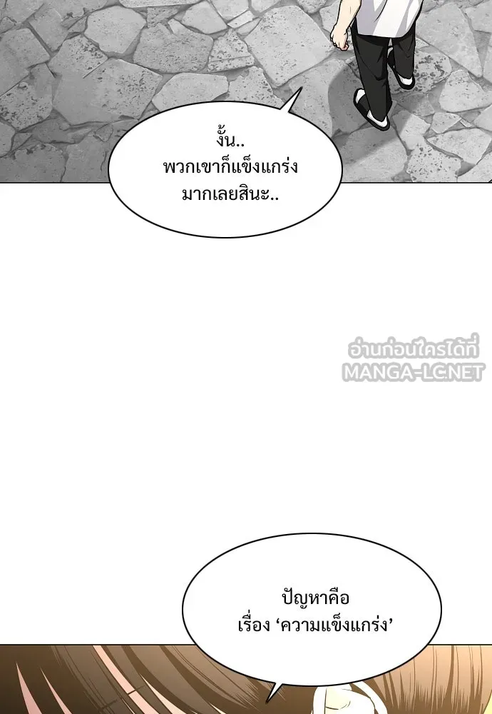 JAKDU ตอนที่ 60 รูปที่ 87