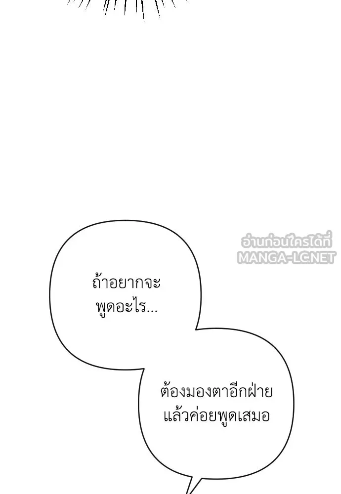 เลดี้มินต์ ตอนที่ 2 รูปที่ 36
