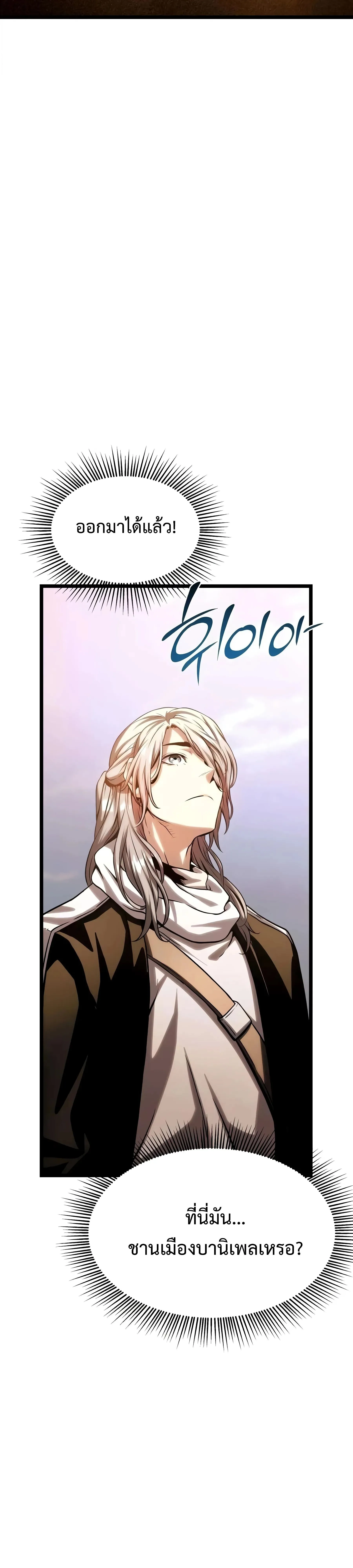 The Shepherd Wizard จอมเวทคนเล_ยงแกะ ตอนที่ ตอนที่ 25 รูปที่ 66