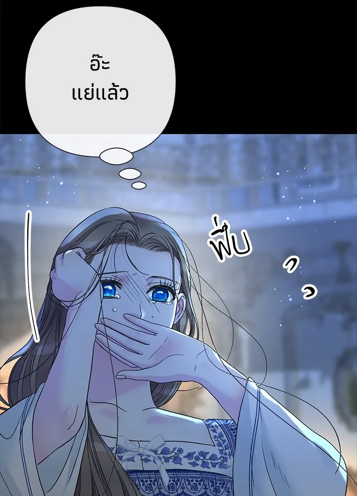 องค์ชายผู้อื้อฉาว ตอนที่ 104 รูปที่ 98