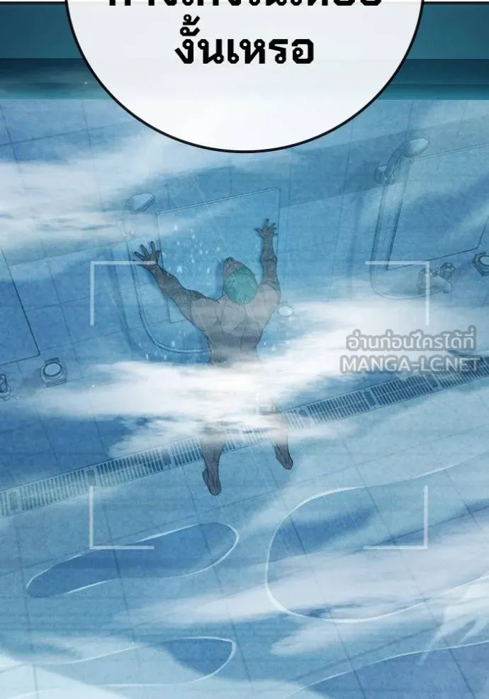 เยาวชนคนคุก ตอนที่ 47 รูปที่ 153