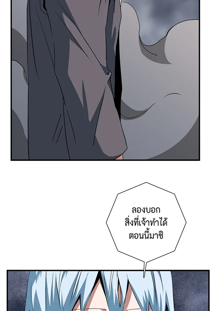 หนึ่งก้าวสู่เจ้ามาร ตอนที่ 65 ราชา (22) รูปที่ 8