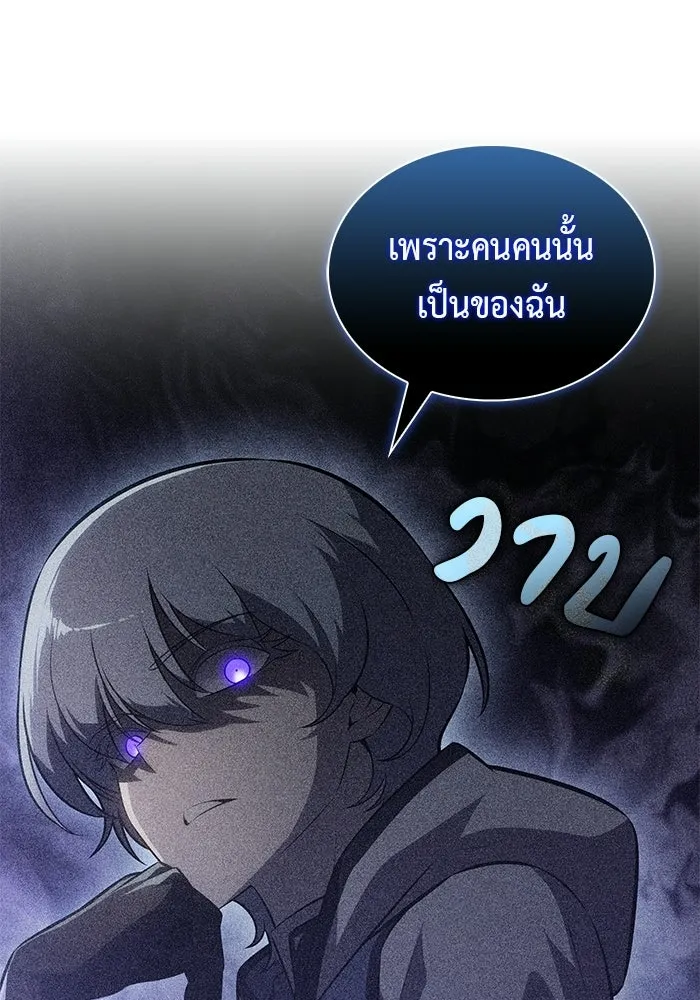 ลูกชายคนเล็กของดยุกคือมือสังหาร ตอนที่ 110 รูปที่ 31