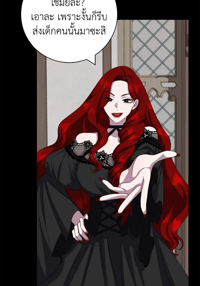 ฉันกลายเป็นแม่พระเอกนิยายจอมเสเพล ตอนที่ 66 รูปที่ 119