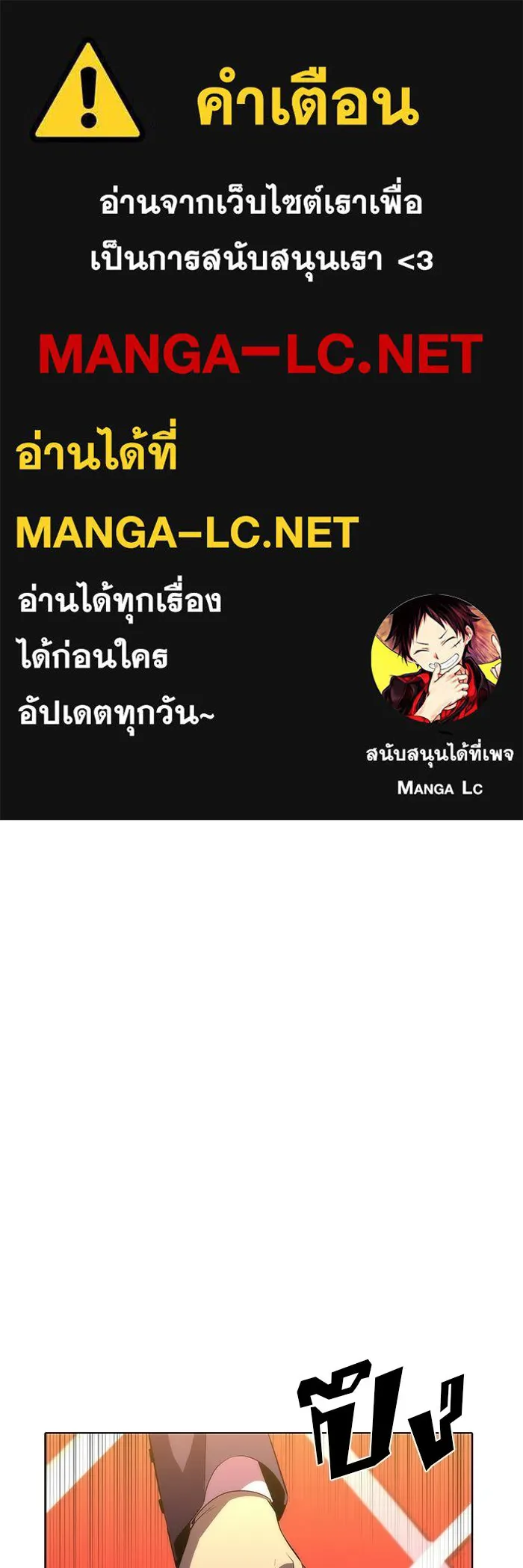 ผู้เล่นหน้าใหม่เลเวลแมกซ์ ตอนที่ 31 ข้อเสนอของดาบศักดิ์สิทธิ์ รูปที่ 1