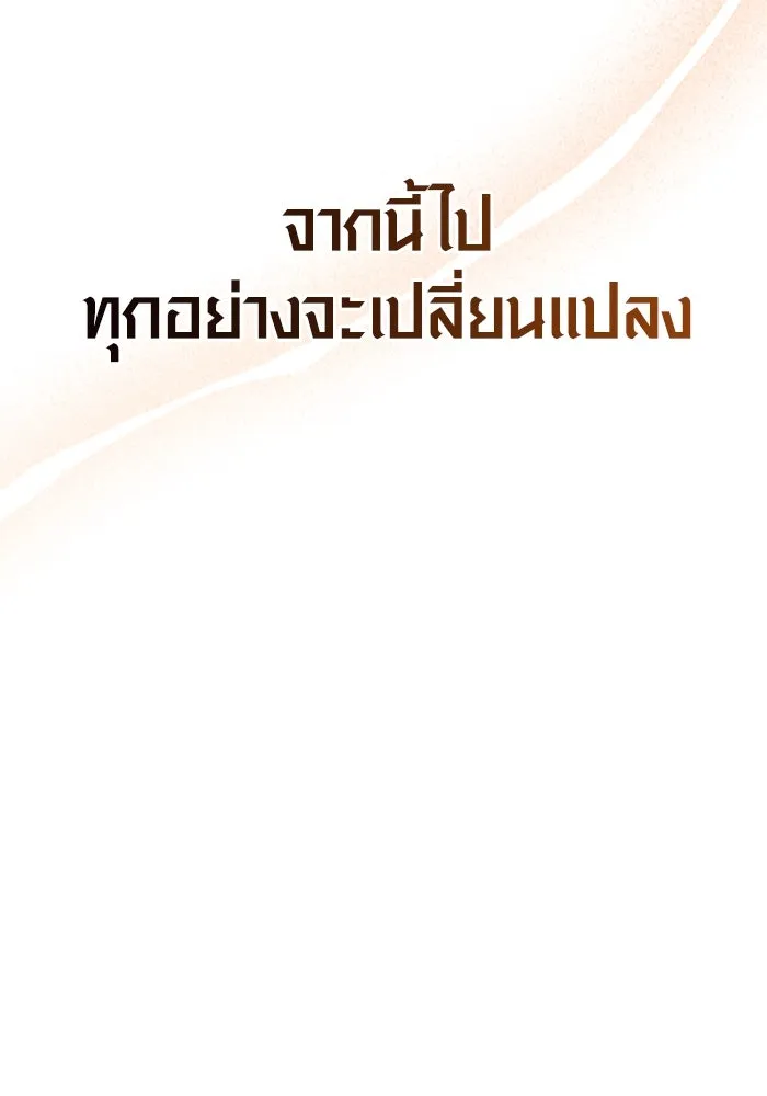 เอาชีวิตรอดในเกมฉบับคนเถื่อน ตอนที่ 77 ฮานส์เอฟเฟ็กต์ รูปที่ 53