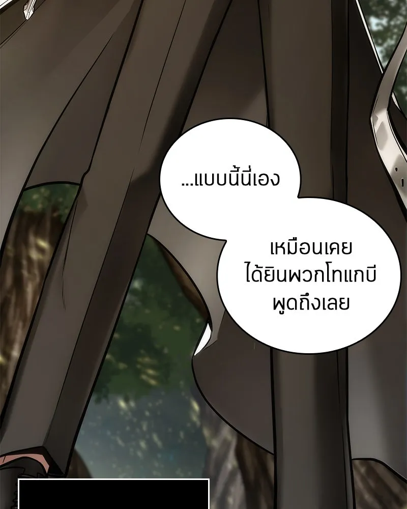 Omniscient Reader อ่านชะตาวันสิ้นโลก ตอนที่ 24 สิ่งที่สามารถเปลี่ยนแปลงได้ (4 รูปที่ 109