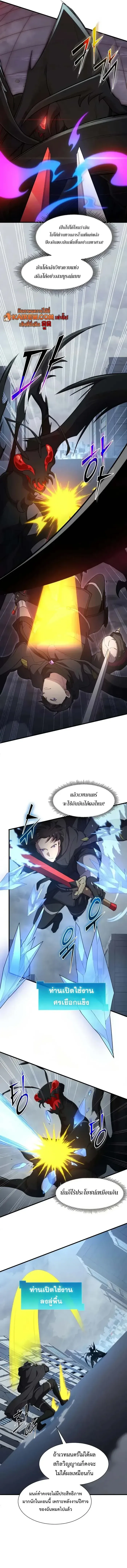 Level Up with Skills เลเวลอ_ปด_วยสก_ลข_นเทพ ตอนที่ ตอนที่ 115 รูปที่ 6