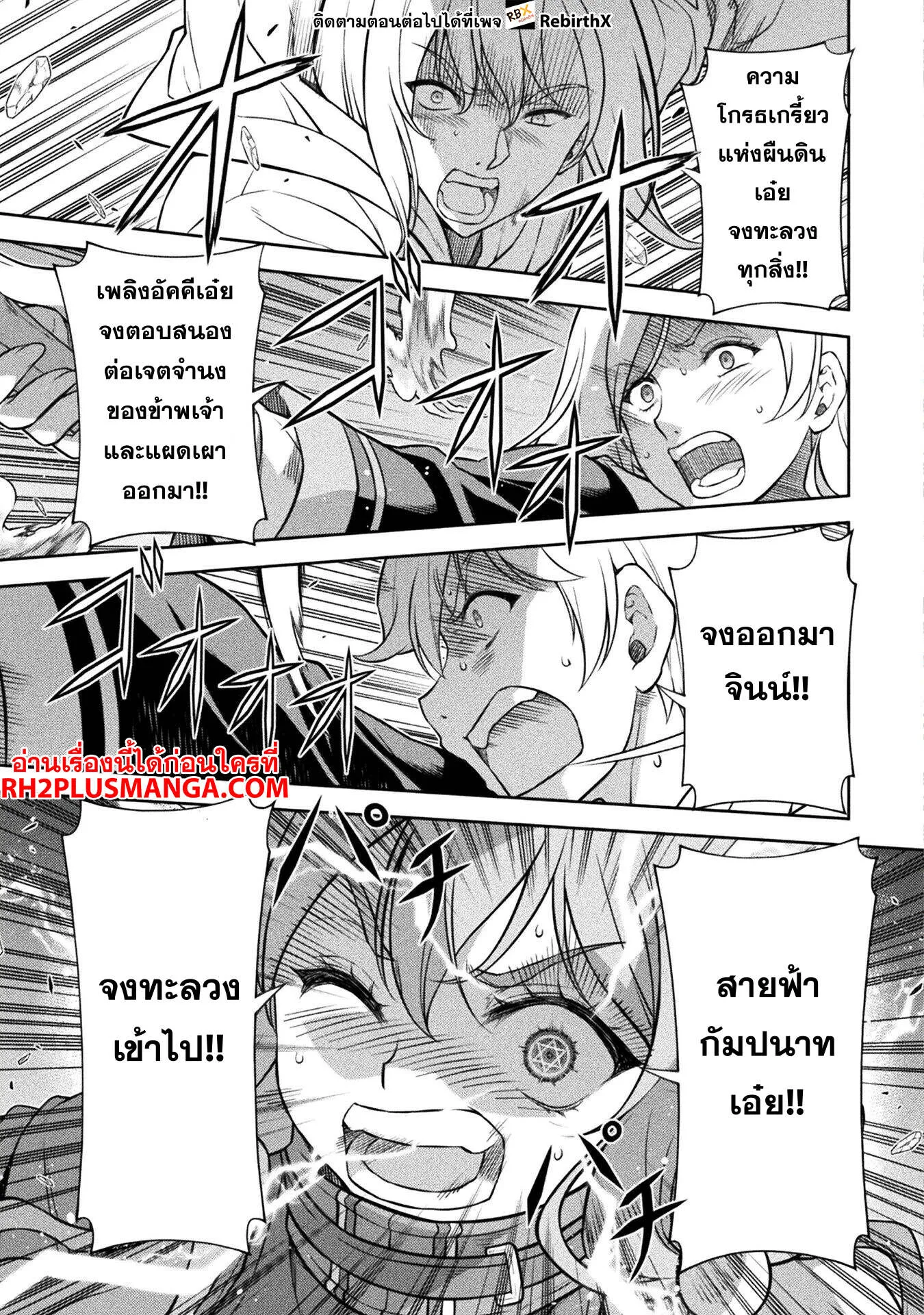 Drawing_ Saikyou Mangaka wa Oekaki Skill de Isekai Musou Suru_ น_กวาดม_งงะผ_ไร_เท_ยมทาน ณ แดนต_างโลก ตอนที่ ตอนที่ 139 รูปที่ 4