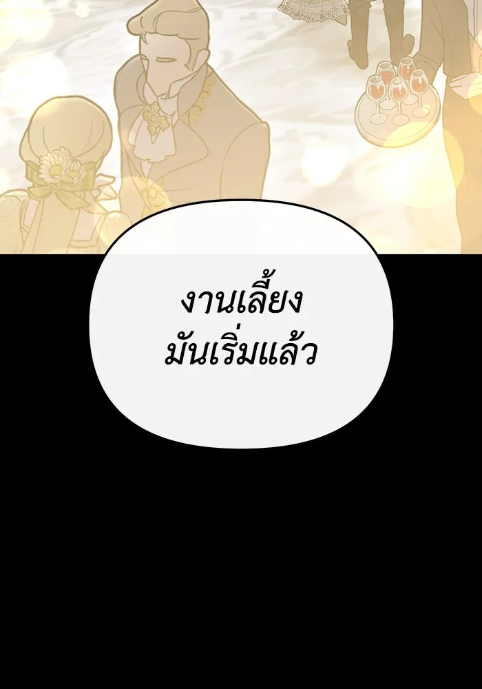 อยู่ดี ๆ ก็มีนางเอกนิยายเป็นเพื่อนบ้าน ตอนที่ 63 รูปที่ 29