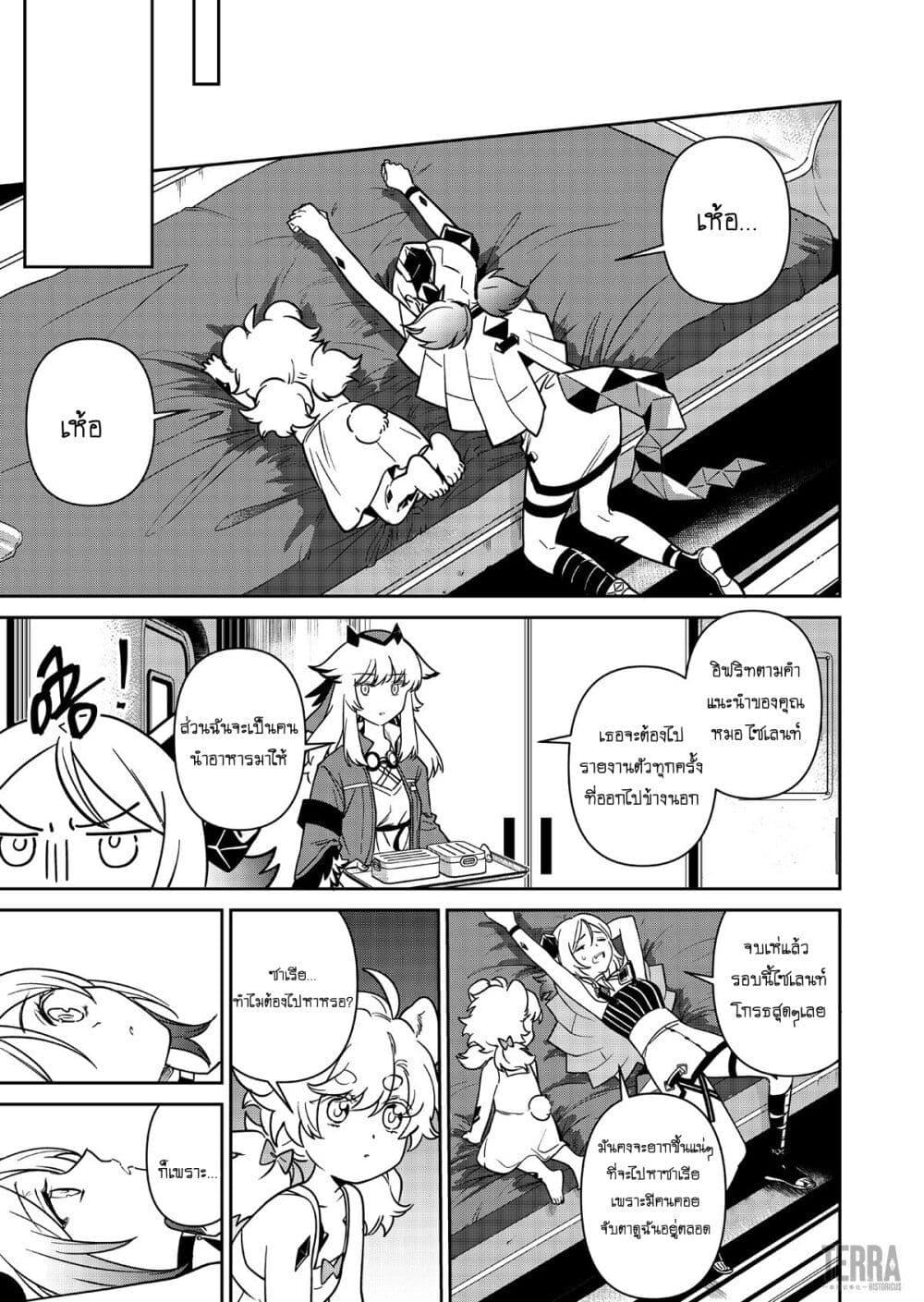 Manga-lc-com อ่านมังงะ อ่านการ์ตูน ออนไลน์ ฟรี Arknights Rhodes Island’s Records of Originium – Rhine Lab ตอนที่ 1 2 3 4 5 6 7 8 9 10 11 12 13 14 ฟรี ไม่มีโฆษณา Manga-lc - อ่าน มังงะ อ่าน การ์ตูน ออนไลน์ อ่านมังงะ ฟรี