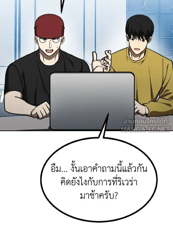 ราชาแห่งอ็อกทากอน ตอนที่ 106 รูปที่ 36