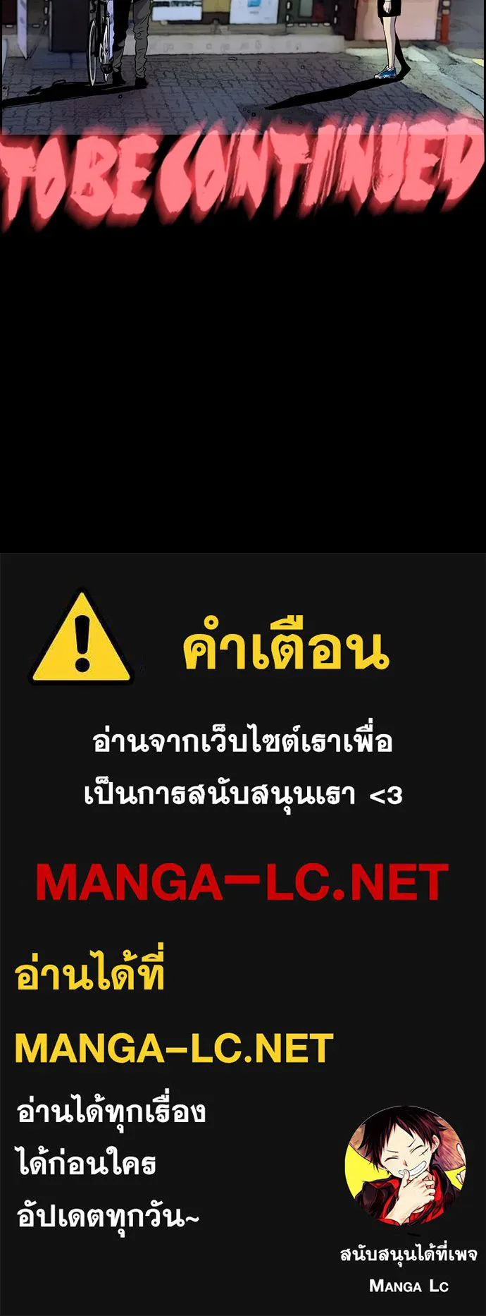 ปั่นสู้ฝันbrWind Breaker ตอนที่ 3 รูปที่ 59