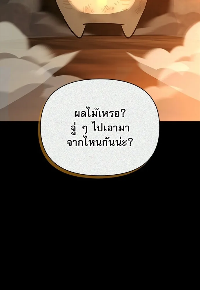 ชีวิตฮีลใจนายฮันเตอร์คลาส S ตอนที่ 24 รูปที่ 49