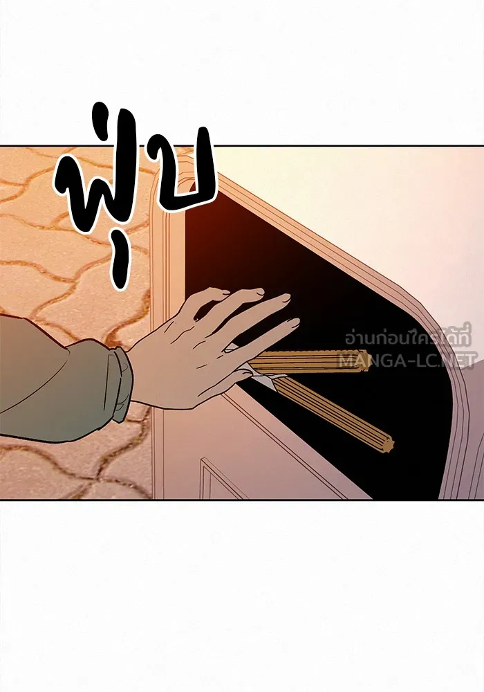 ปฏิบัติการรักวุ่นหัวใจ ตอนที่ 30 รูปที่ 111