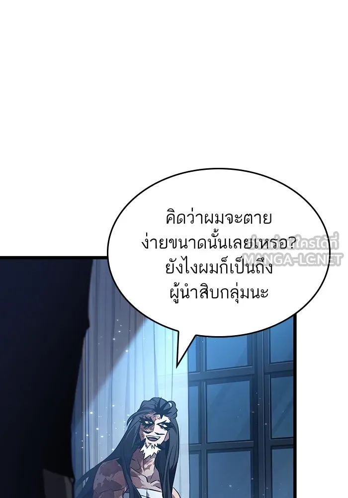 หลังวันสิ้นโลก ตอนที่ 71 รูปที่ 84