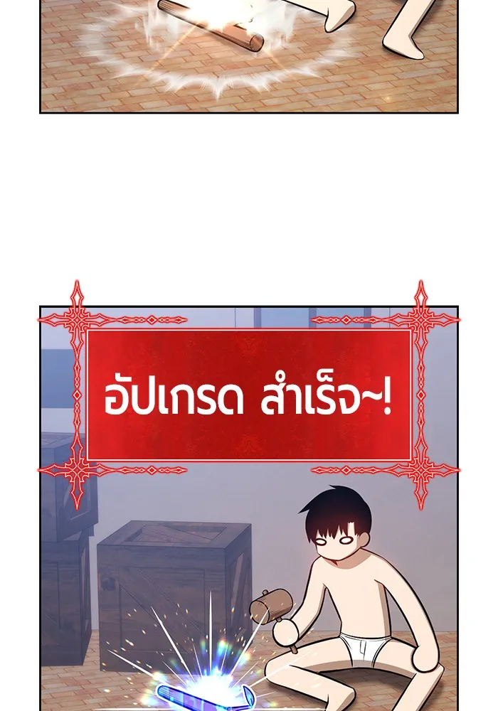 +99 ท่อนไม้พร้อมบวก ตอนที่ 1 รูปที่ 236