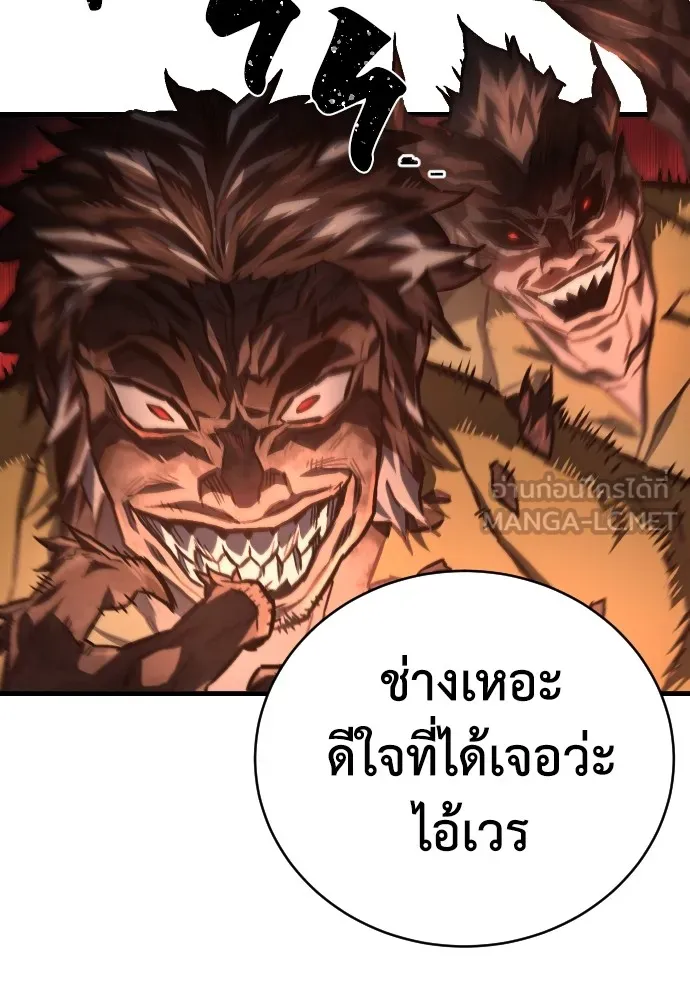 เพชฌฆาตลงทัณฑ์ ตอนที่ 1 รูปที่ 252