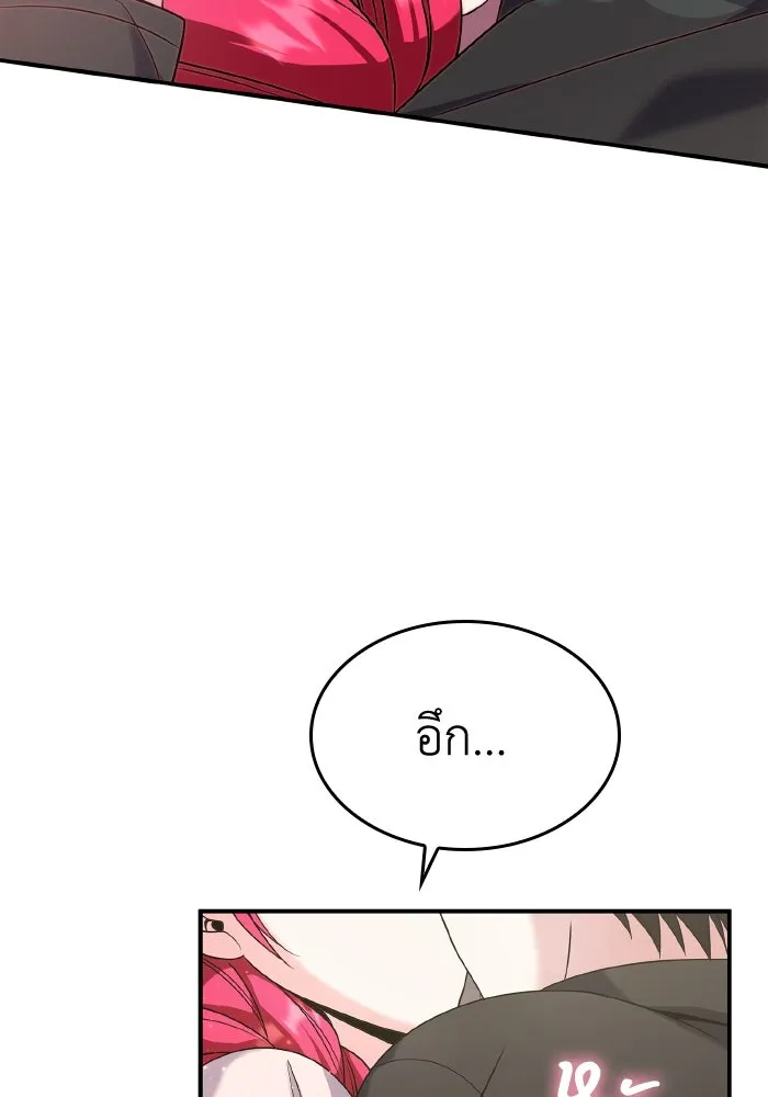 ทำแบบนี้ไม่ได้เพคะ องค์ชาย ตอนที่ 58 รูปที่ 68