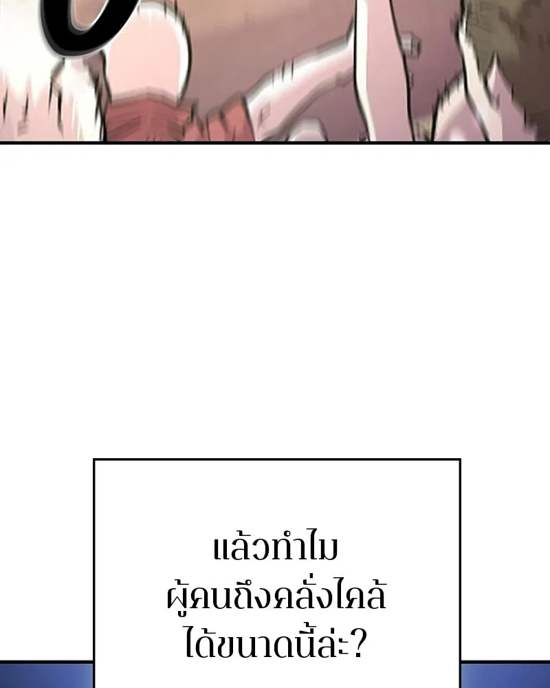 Player ตอนที่ 158 รูปที่ 62