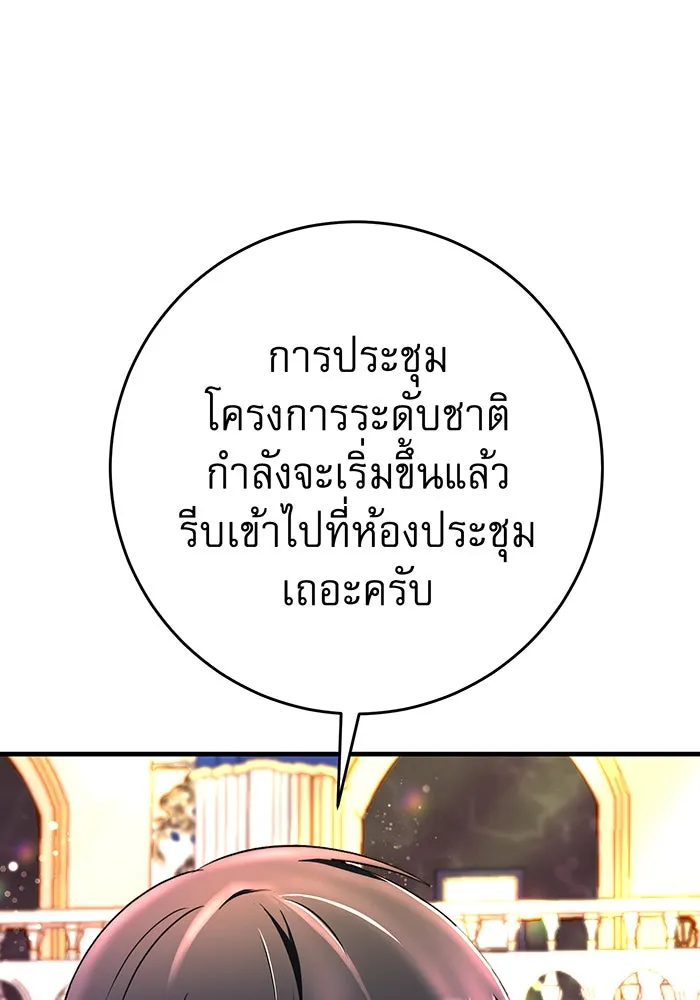 นางร้ายที่ไหนจะมีคุณธรรม ตอนที่ 91 รูปที่ 32
