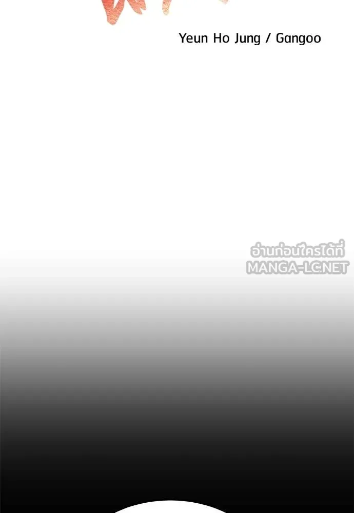 เรียกฉันว่าพระเจ้า ตอนที่ 69 รูปที่ 31