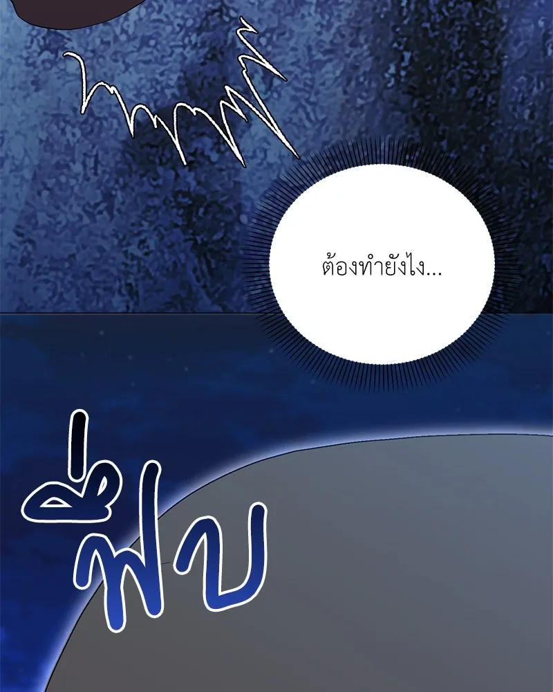 คนสวนโลกฮันเตอร์ ตอนที่ 43 รูปที่ 95