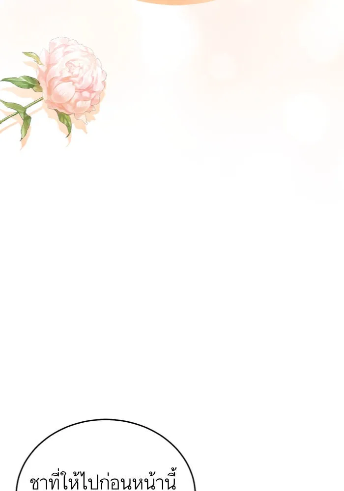 บุตรีดยุกขอไม่แต่งงานbrกับหนุ่มในฝัน ตอนที่ 10 รูปที่ 71
