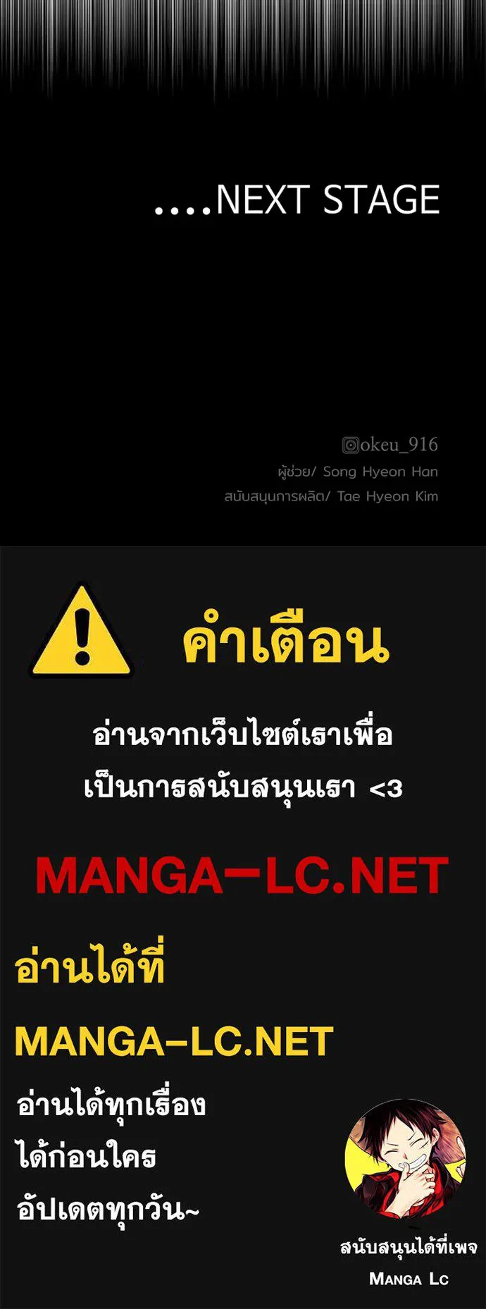 เส้นทางสู่เทพมาร ตอนที่ 113 รูปที่ 194