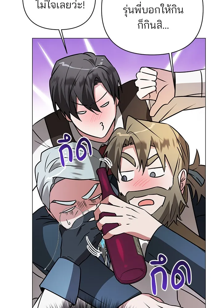 อะคาเดมีนี้เห็นทีจะเจ๊ง ตอนที่ 42 รูปที่ 22