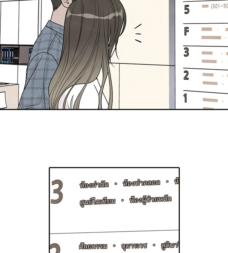 เหตุผลของคนไม่อยากอยู่ ตอนที่ 66 รูปที่ 44