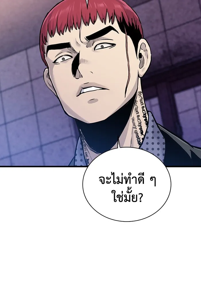 มีนา เกิดมาล่า ตอนที่ 45 รูปที่ 59