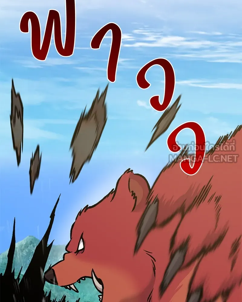 ปลูกผักพิชิตหอคอย ตอนที่ 74 รูปที่ 129