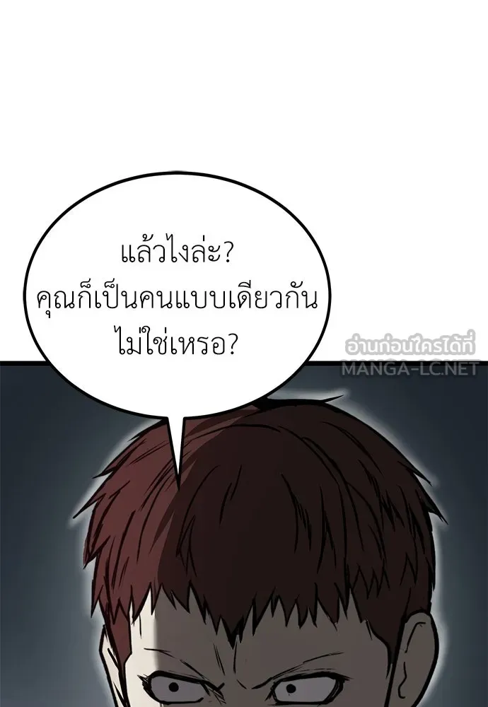 ผู้คุมหมายเลข 0 ตอนที่ 13 รูปที่ 129