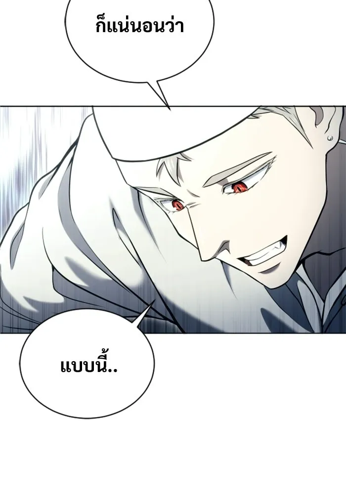 อูเร็ค มาซิโน่ ตอนที่ 52 ฉันจะฆ่ากษัตริย์ให้เอง รูปที่ 91