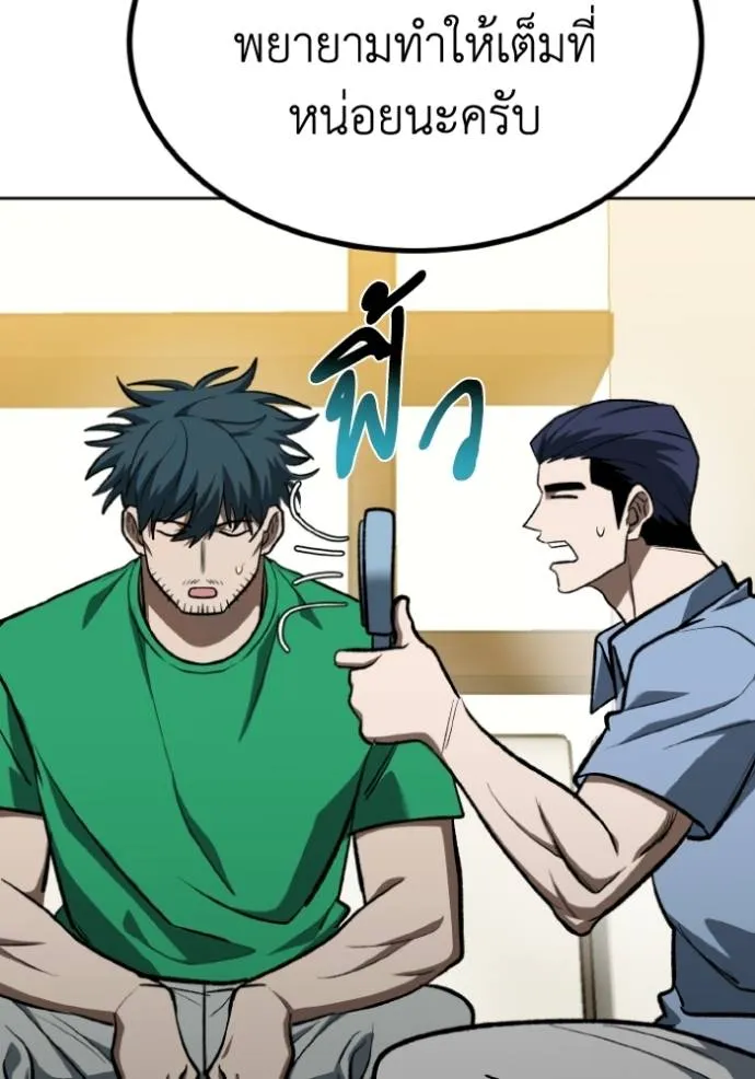 ราชาแห่งอ็อกทากอน ตอนที่ 129 รูปที่ 20