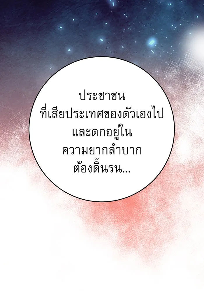 นางร้ายที่ไหนจะมีคุณธรรม ตอนที่ 89 รูปที่ 109