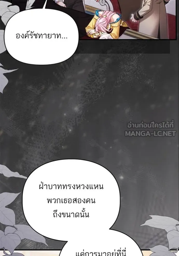 แด่ตัวละครโปรด ตอนที่ 112 รูปที่ 50