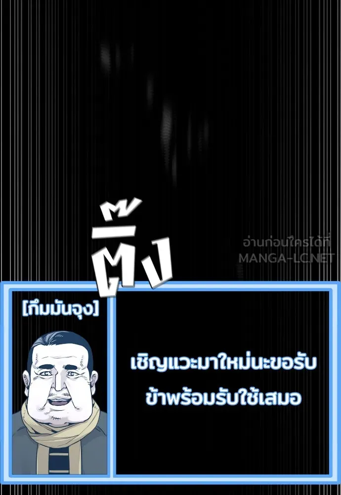 เส้นทางสู่เทพมาร ตอนที่ 81 (จบ ss1) รูปที่ 201