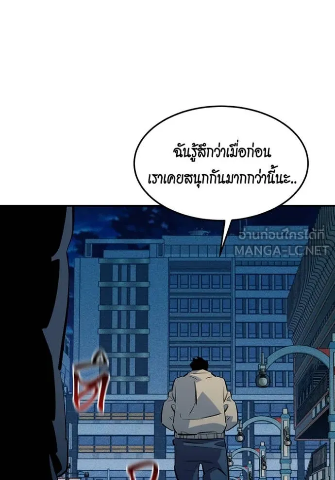 แยกร่างล่าอัตโนมัติ ตอนที่ 137 รูปที่ 102