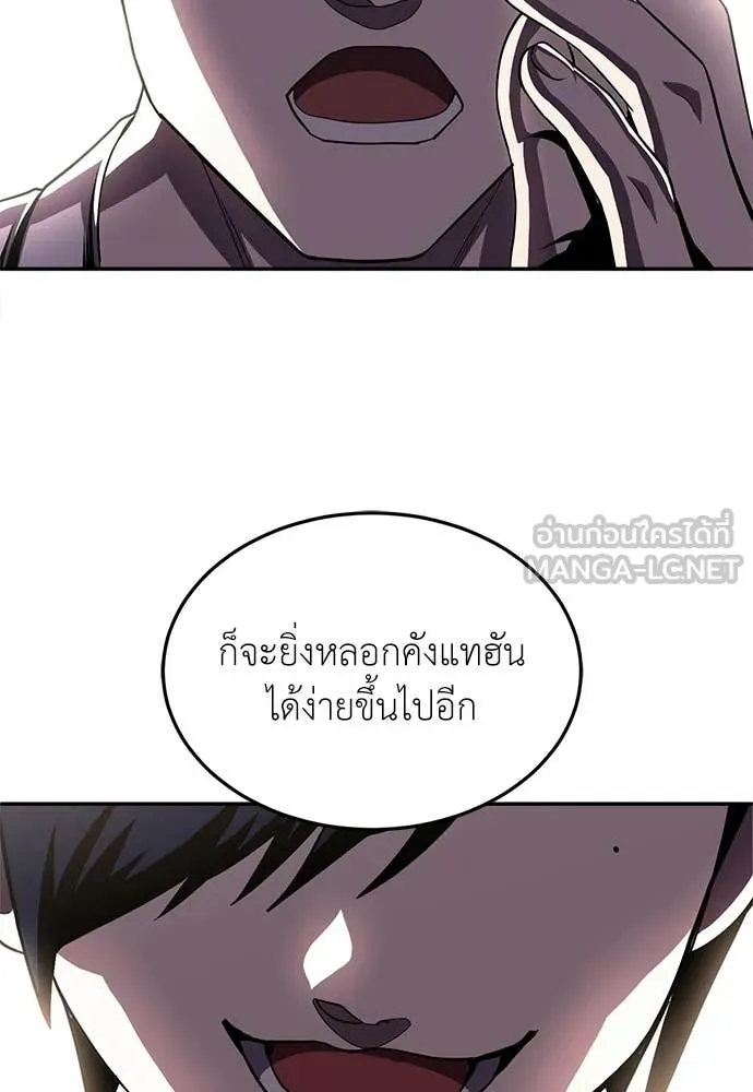 สนามเด็กล่า ตอนที่ 75 รูปที่ 29