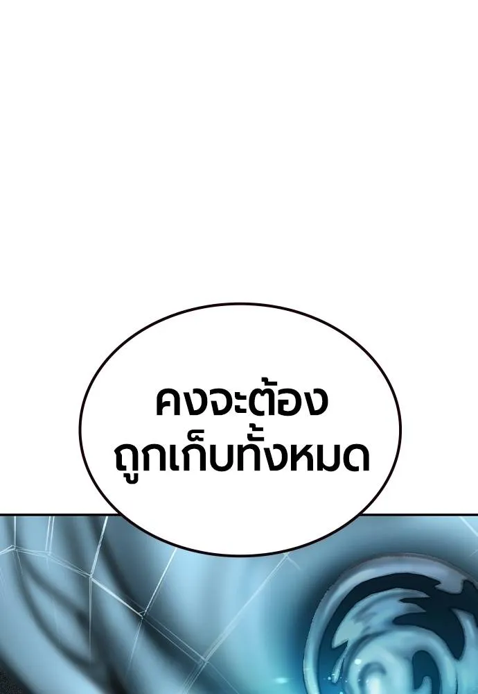 Jungle Juice ตอนที่ 136 รูปที่ 137